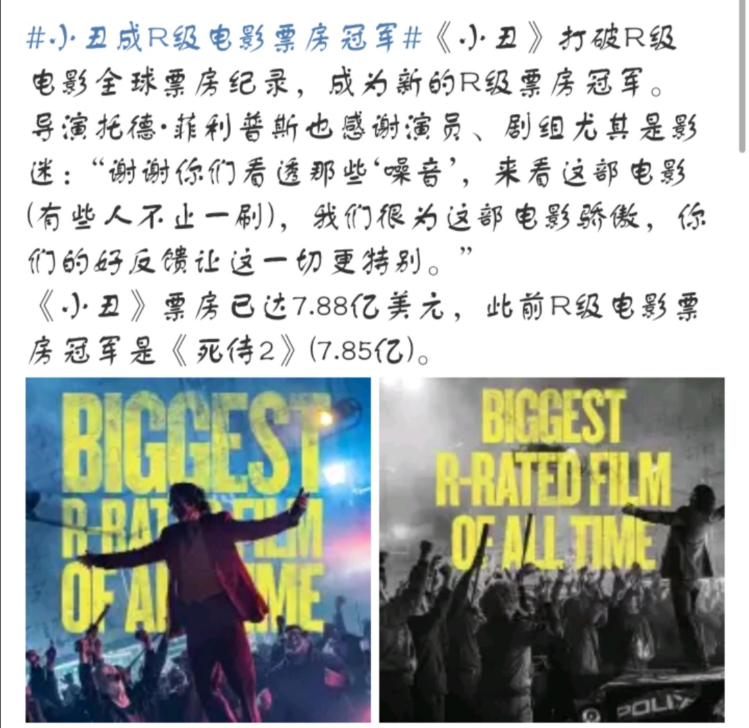 小丑2019得金狮奖,小丑赢得冠军视频