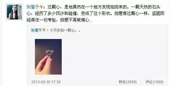 范冰冰二手衣服平台,范冰冰李晨二手车