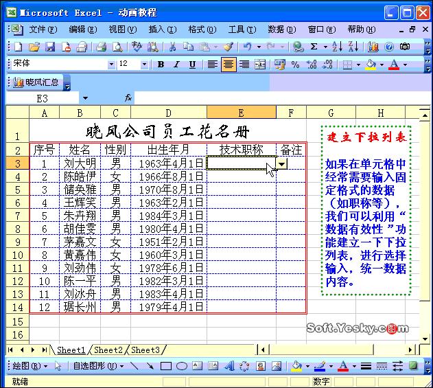 excel表格学习教程9.9元,excel全套教程免费套用
