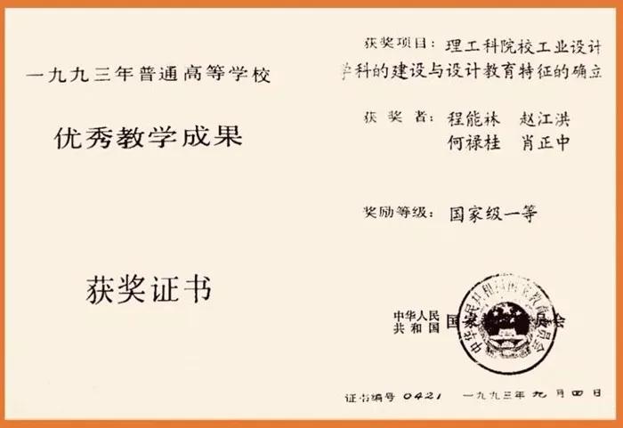 装饰杂志专访--何人可，湖南大学设计教育