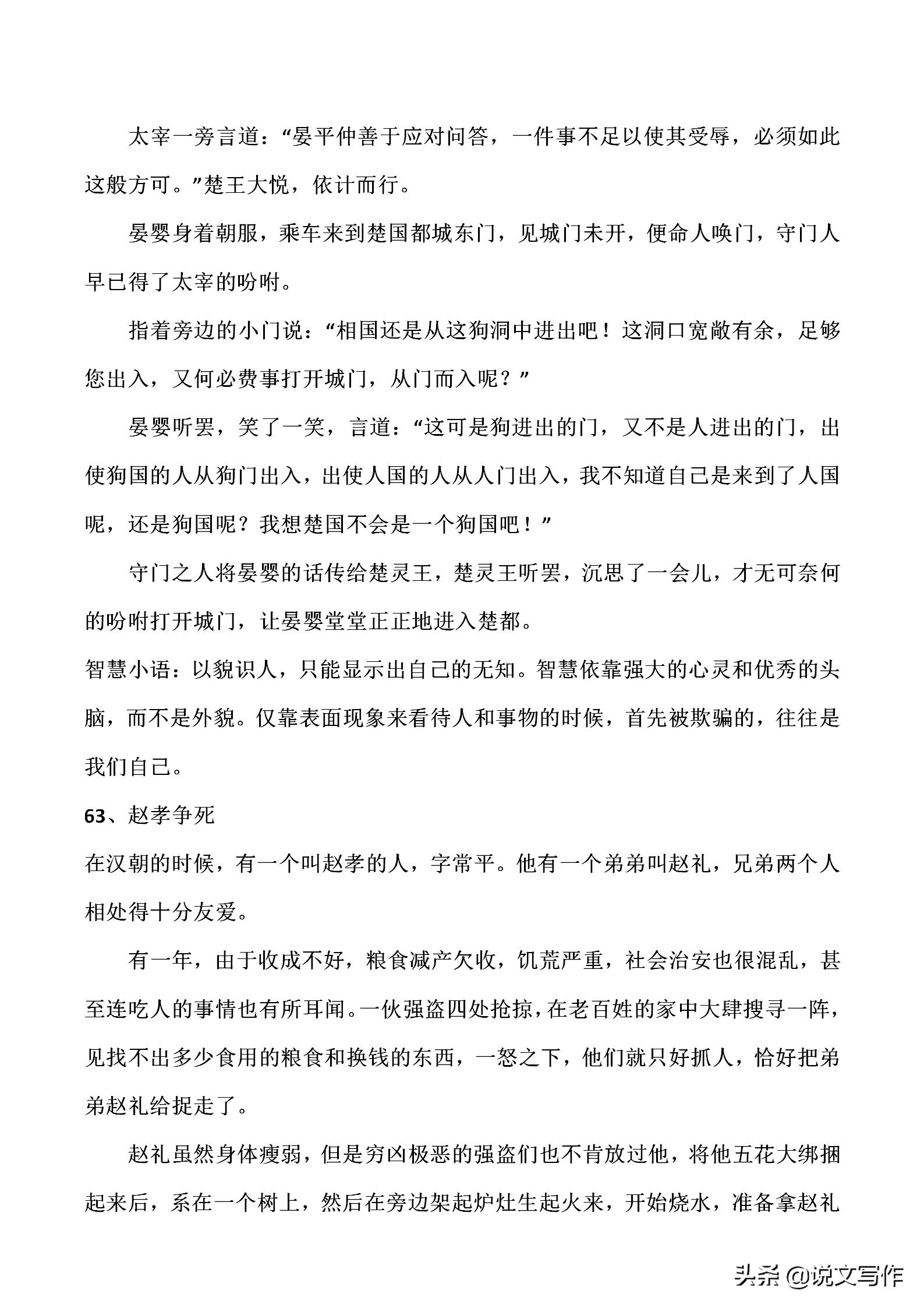 教育孩子的120个国学经典故事,让孩子受益一生的国学故事全集
