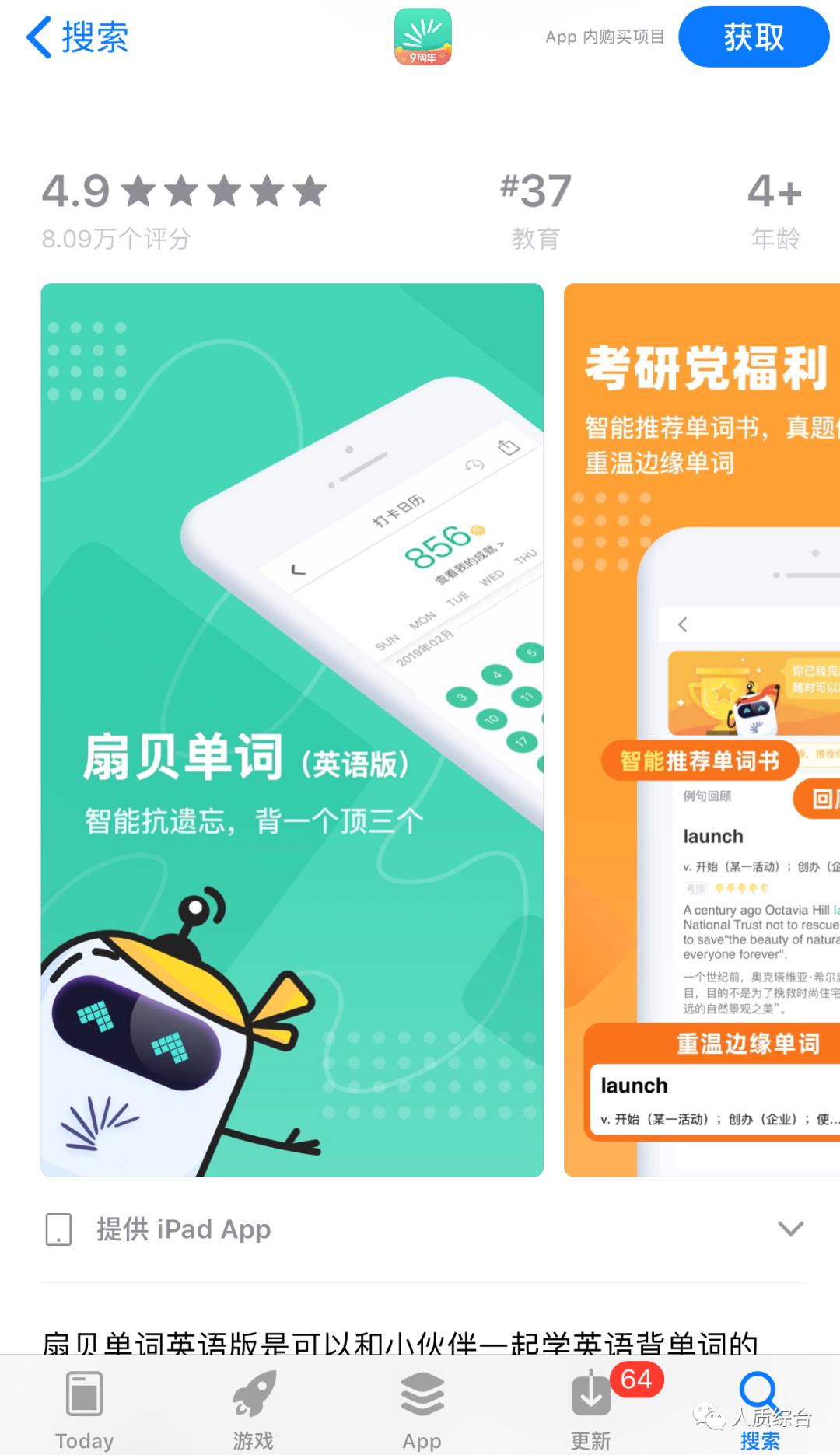 英语学习一年级软件推荐,英语学习小众软件