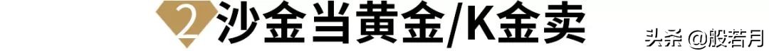 央视曝光的黄金,中国黄金曝光还能买吗