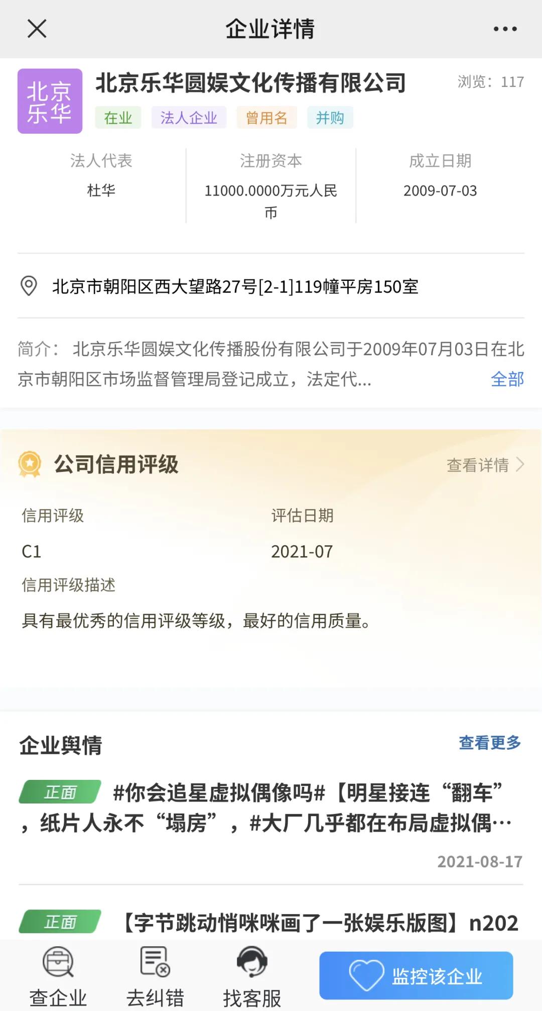 明星塌房对粉丝的负面影响,明星塌房只适用于粉丝吗