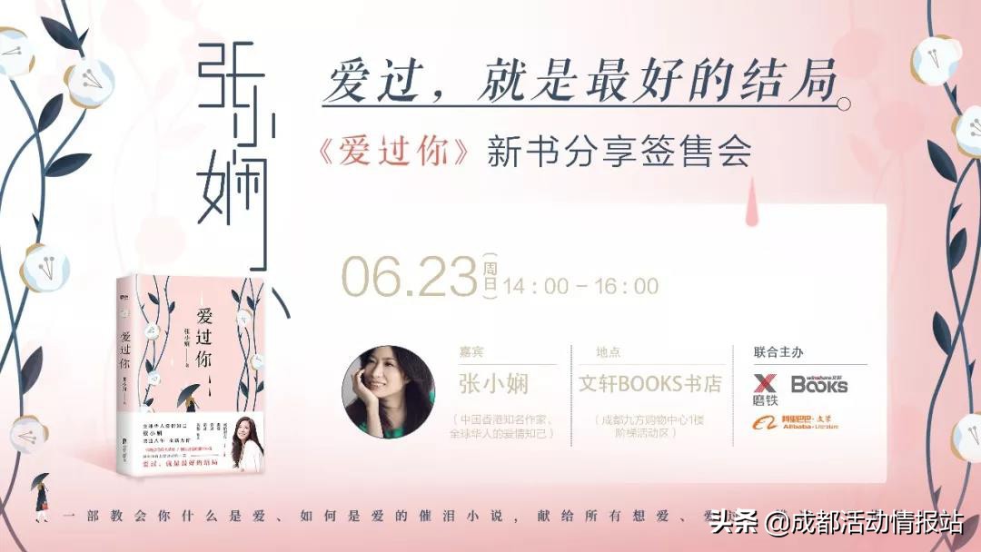 6.26活动建议,6.28到7.4的活动