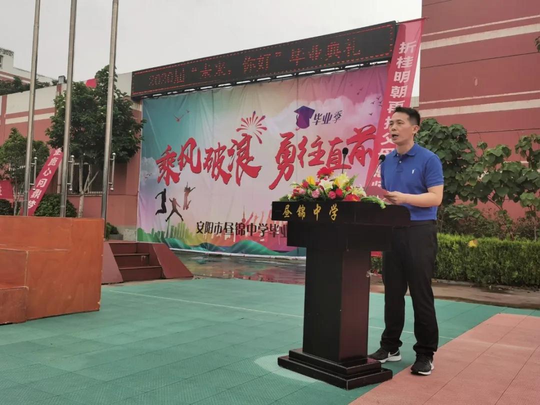 安阳市昼锦中学,安阳昼锦堂中学