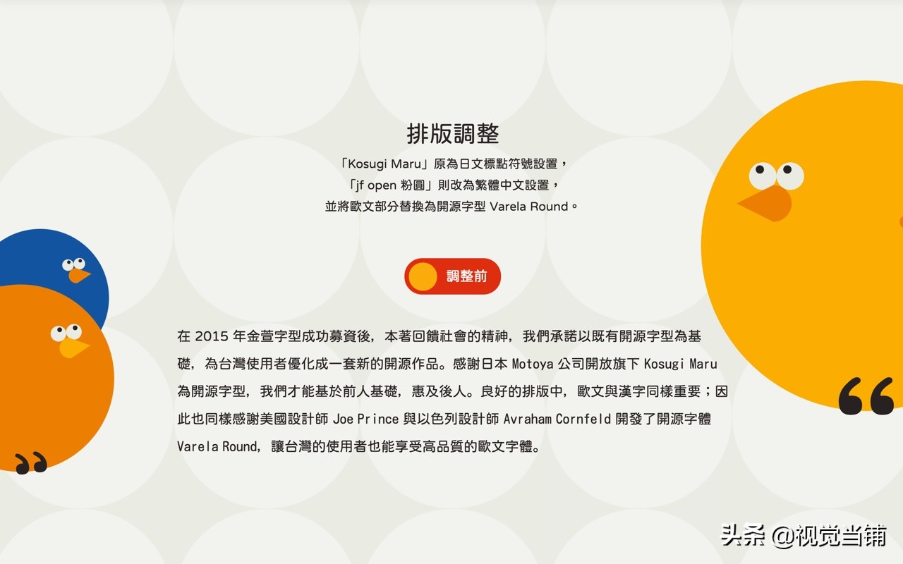 华文圆体是免费的商用字体吗,又圆又方正的字体