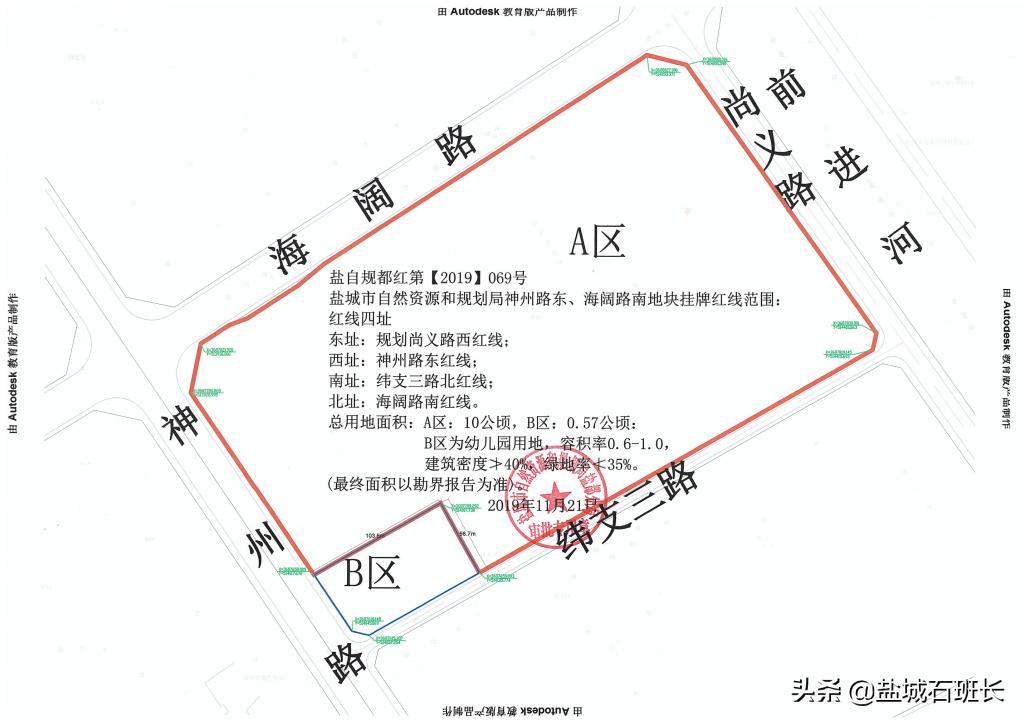 御景湾东侧（20201001）挂牌出让公告（10）期
