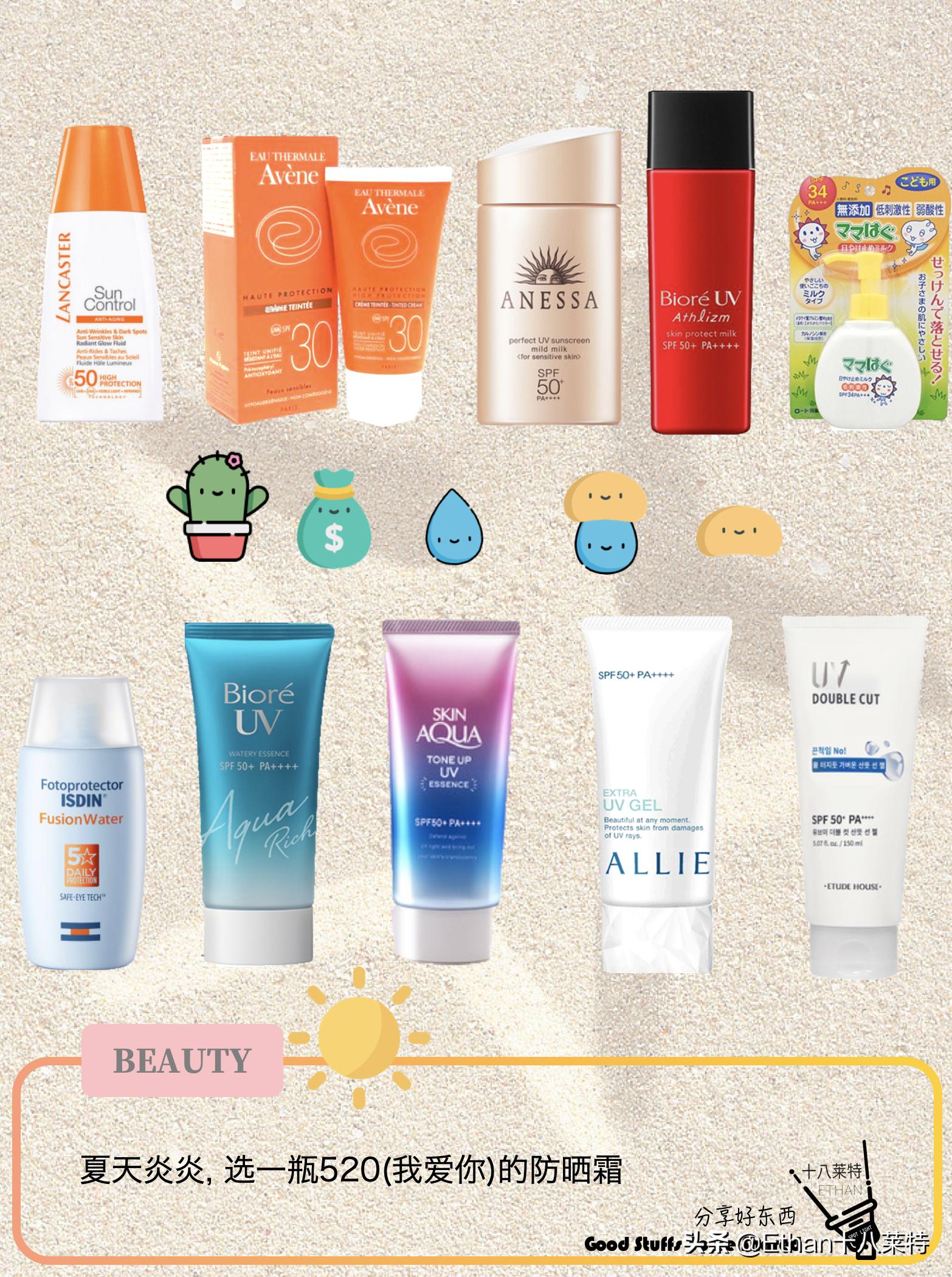 防晒又护肤的防晒霜,男士夏季防晒护肤推荐