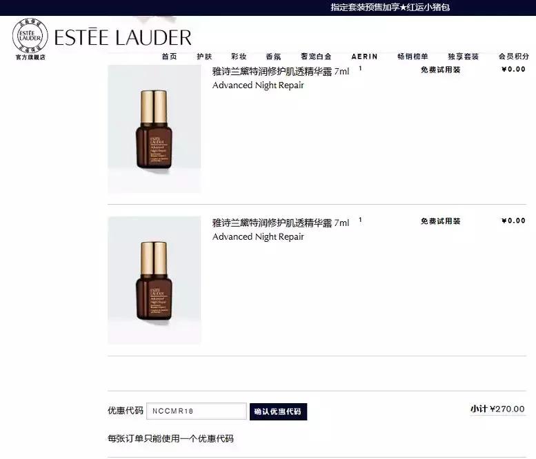 教你如何申领大牌小样,免费领大牌小样小技巧