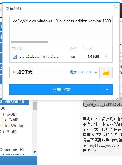 win10原版系统安装详细步骤,原版win10系统安装详细步骤图