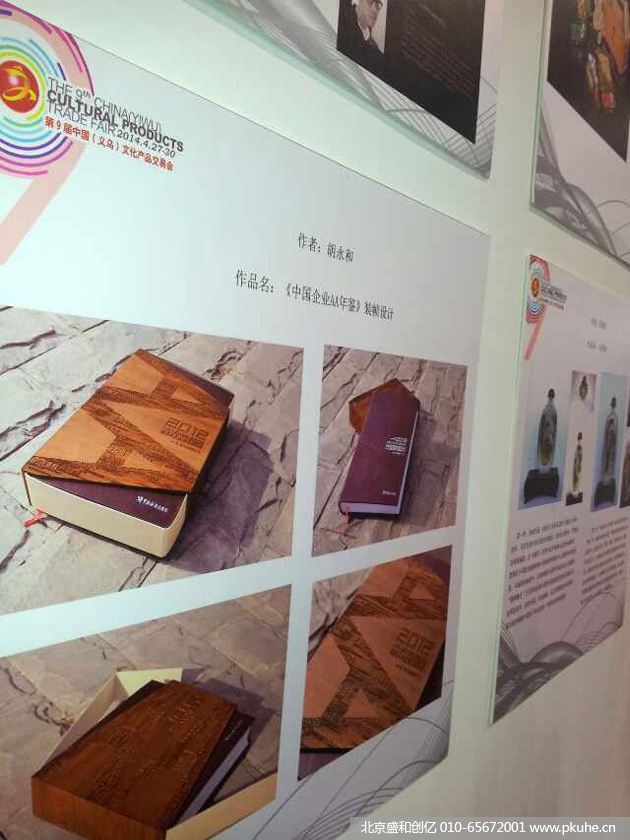 盛和创亿待遇怎么样,盛和创亿文化创意有限公司