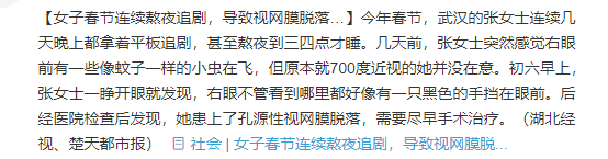 经常熬夜视网膜会脱落吗,熬夜视网膜会掉吗