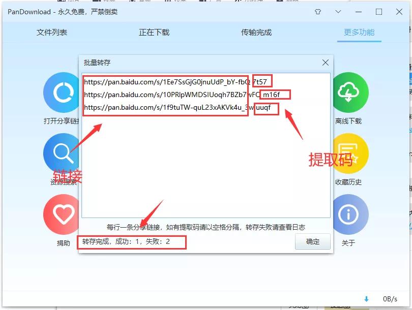 没有百度会员如何转存,没有百度云会员怎么倍速播放
