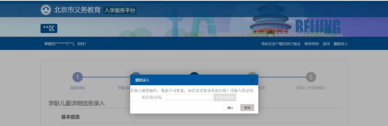 入学信息采集工作通知,最新入学流程