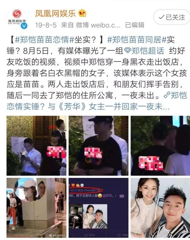 郑恺当纨绔子弟的电视剧,郑恺演富家少爷