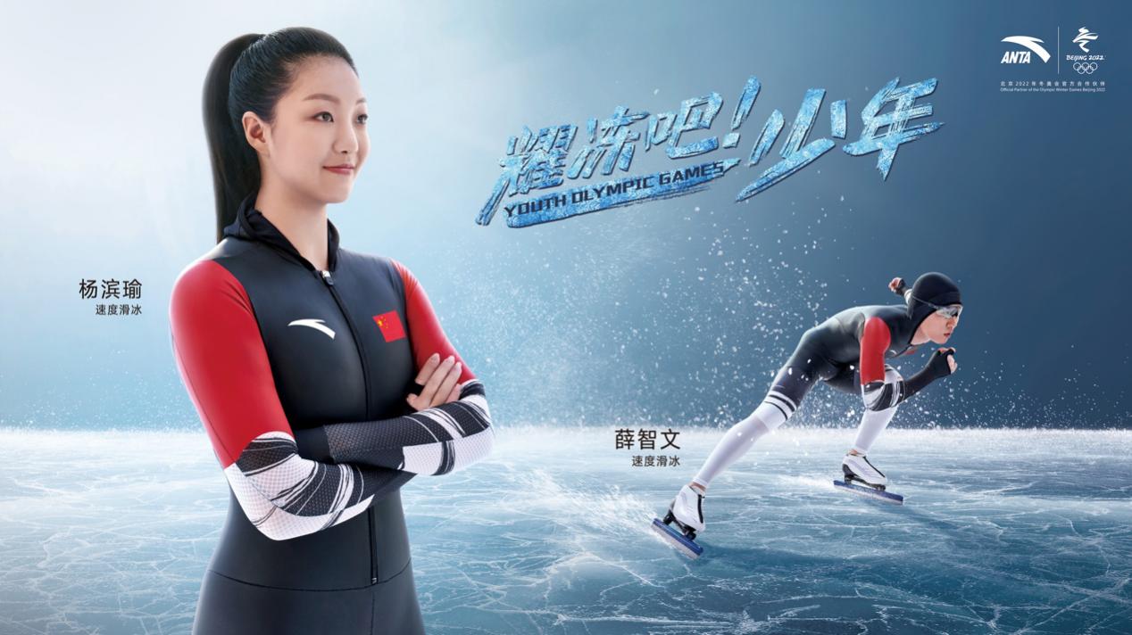 安踏冬奥,安踏与谷爱凌