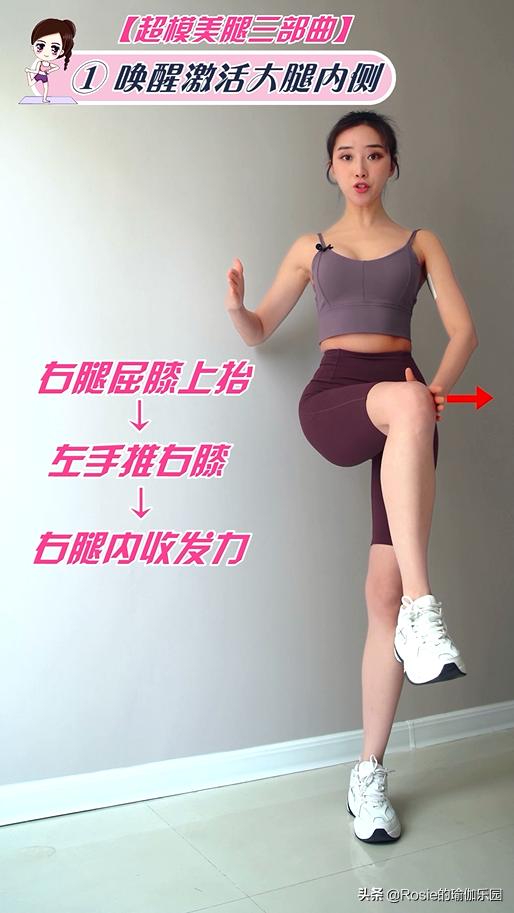 大腿肥胖小腿粗壮教你躺式瘦腿法,美腿提臀的方法