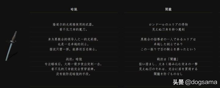 黑魂三净身小教会攻略,黑暗之魂各怪物来历