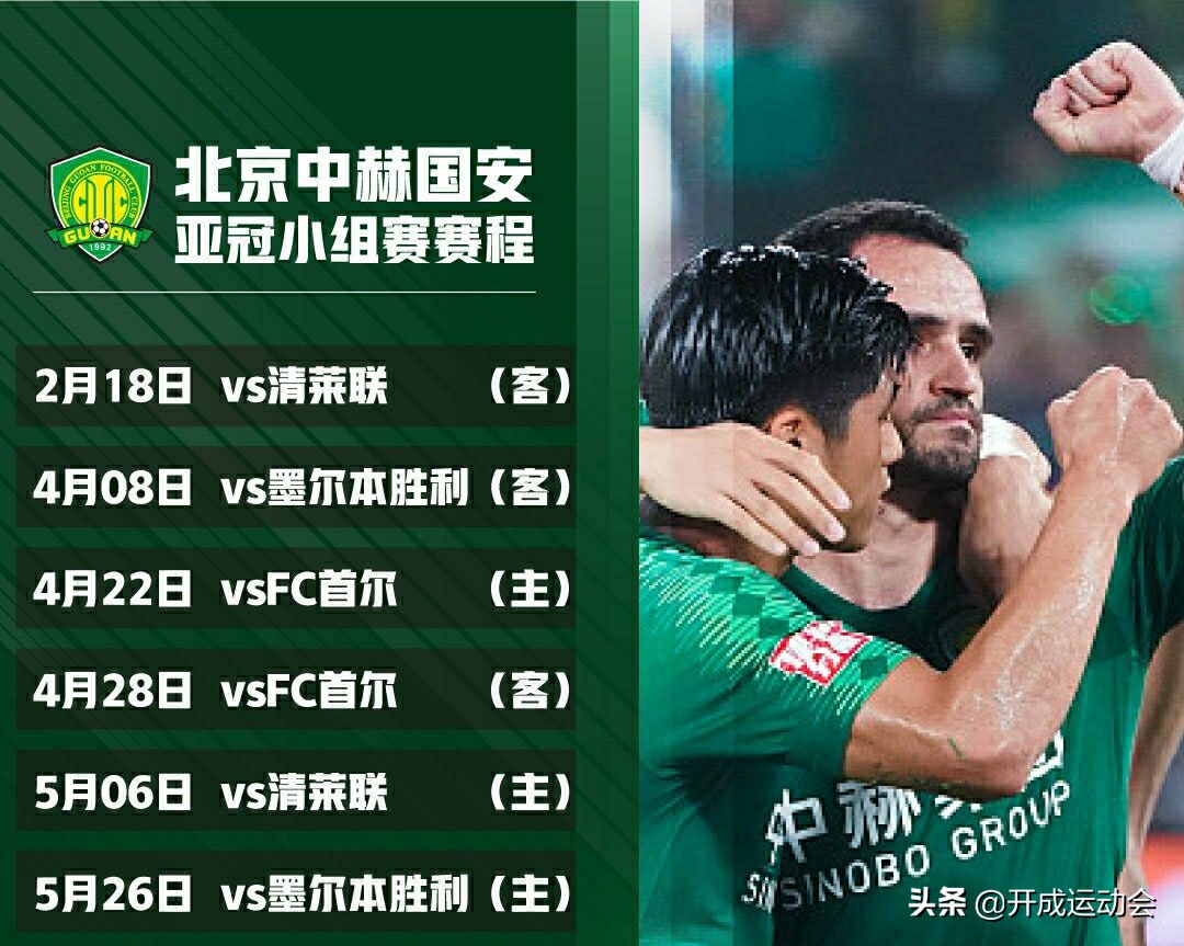 亚冠直播中超上海申花,亚冠中超最新赛程表直播