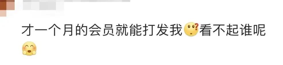 2019年腾讯会员免费领取7天,腾讯免费送会员怎么没了