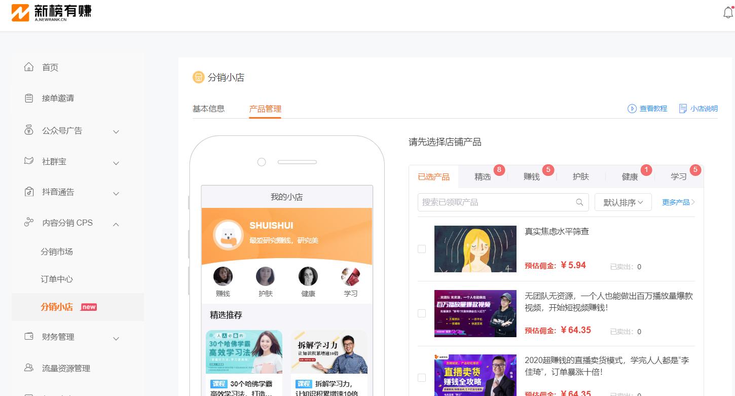 分销主要靠什么赚钱,分销员月入8000万