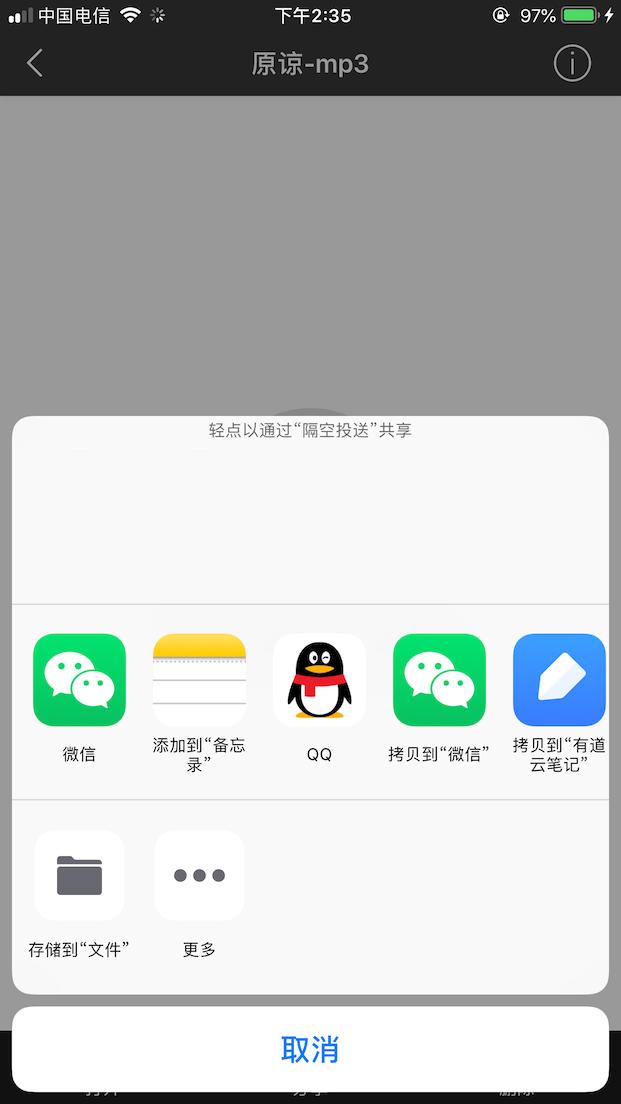 易剪多轨版ios怎么导入音频,ios喜马拉雅下载的音频怎么导出