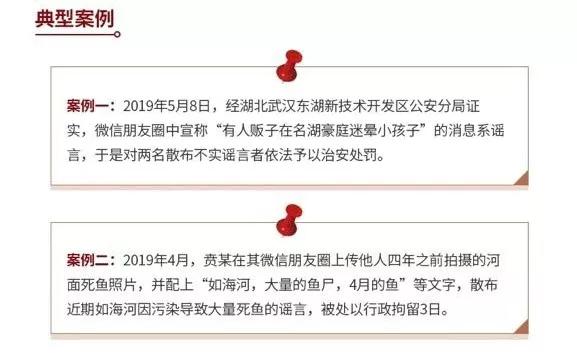 速自查!不是什么都能在朋友圈发!