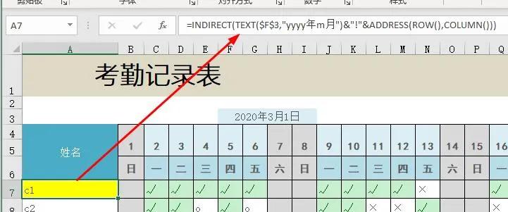 考勤表在哪个软件上可以查,我的考勤表功能及相关知识点