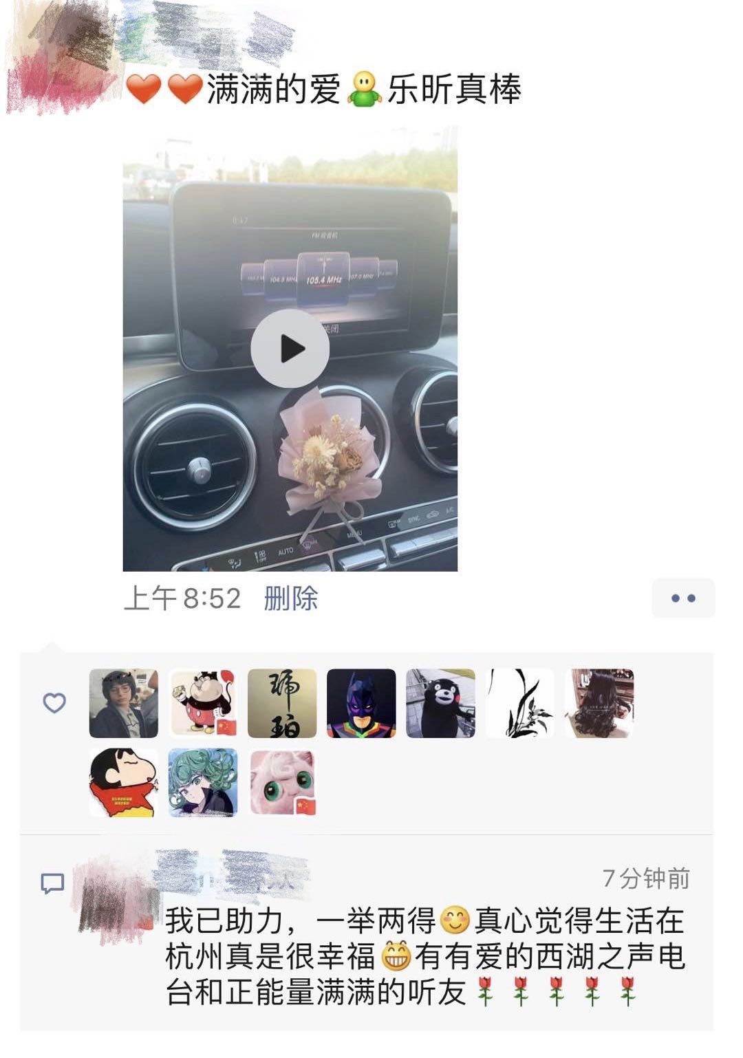 杭州小芽儿去哈尔滨,杭州小芽儿视频