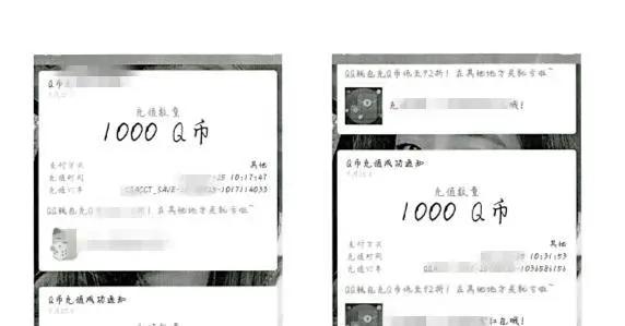 q币充值风险是否会自动消除,q币充值显示有欺诈风险咋解除