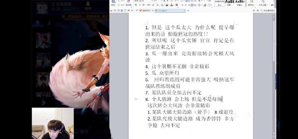 王者荣耀kpl阿澈,王者荣耀kpl转会最大爆点