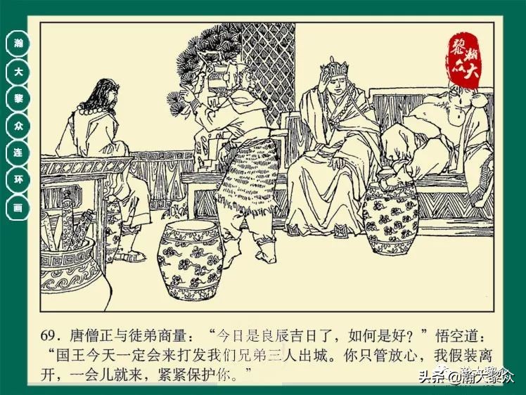 瀚大黎众连环画封神演义,西游记彩色连环画珍藏版