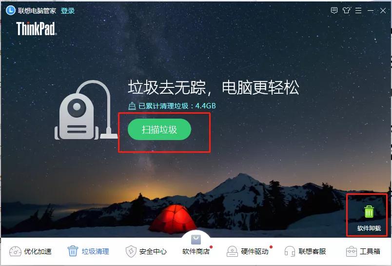 thinkpad驱动下载中心,联想thinkpad电脑管家特定版