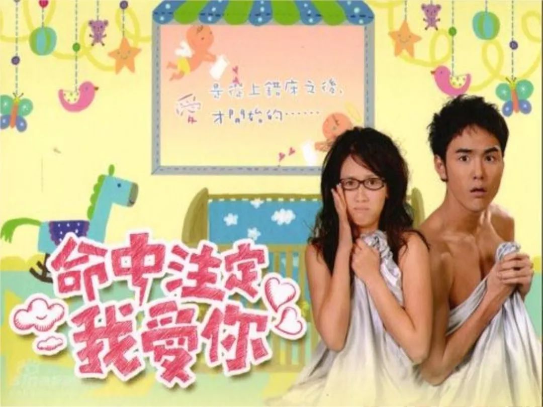 看完日版《命中注定我爱你》，连《新流星花园》都值得被原谅