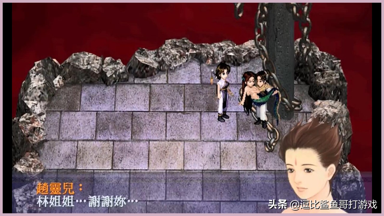 游戏《仙剑奇侠传》：永无休止的灵月之争