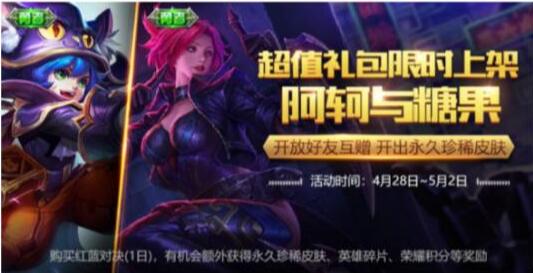 王者荣耀：六元超值皮肤盘点，买要趁早，最后两款不再直接售卖