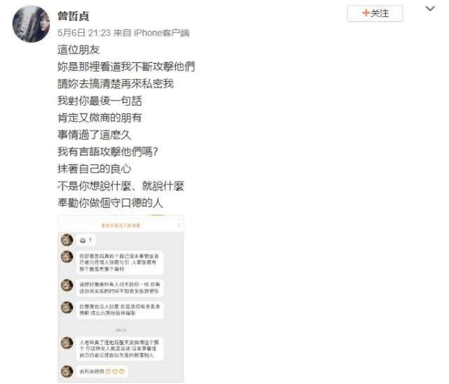离婚后22年再撕“小三”张庭,自杀未遂的曾哲贞如今怎么样了?