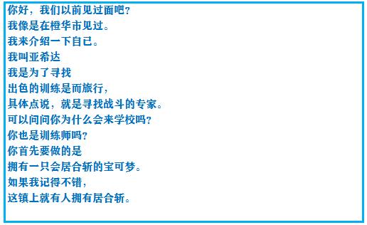 究极绿宝石3一周目完整图文攻略,口袋妖怪究极绿宝石4b二周目攻略