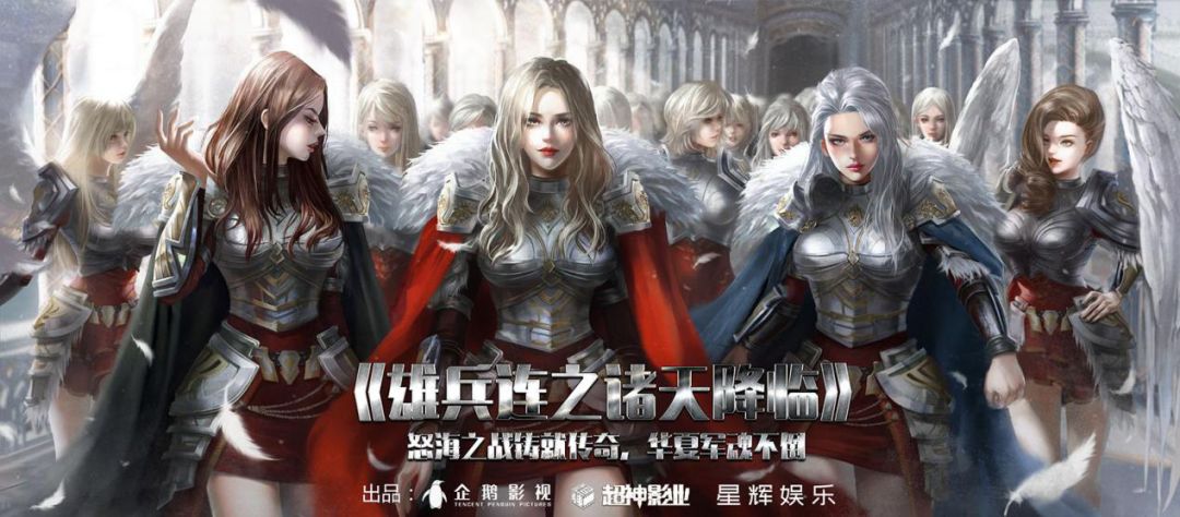 推荐国漫雄兵连,国漫经典雄兵连