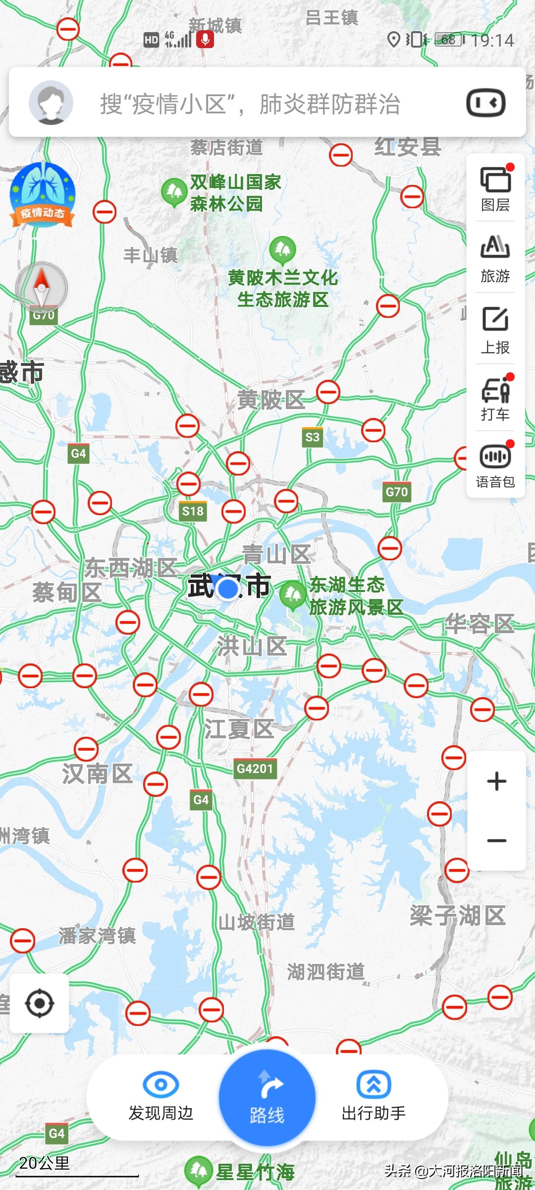 黄女士离汉返京事件调查后续结果,黄女士离汉进京