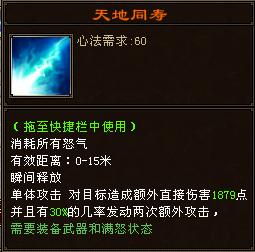 天龙八部星宿技能厉害吗,天龙八部星宿到底有多强