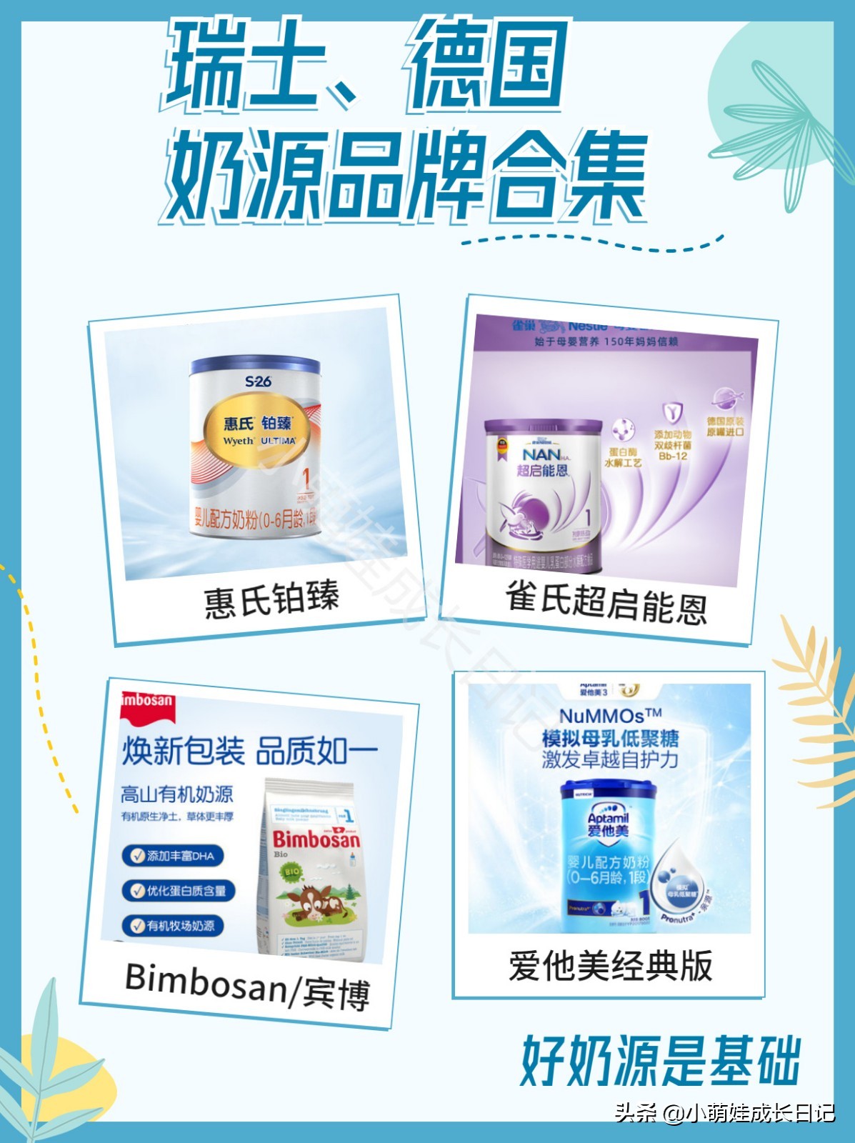 如何选择合适的奶粉奶源,如何选择奶粉品牌奶源