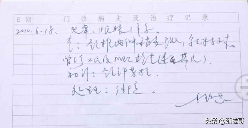 军人如何治疗颈椎病,我颈椎病头昏昏沉沉3年求医经历