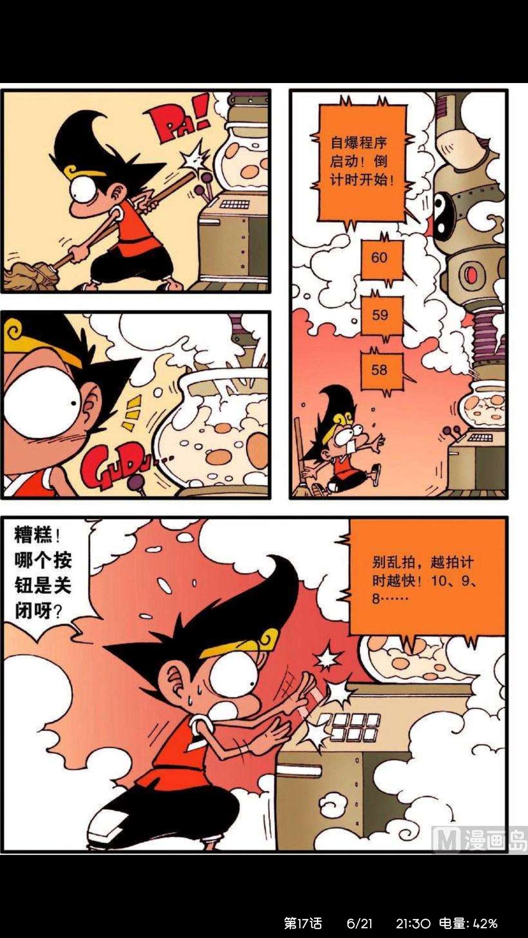 天庭来过一个外星人，长相很像章鱼哥，你们听说过吗？