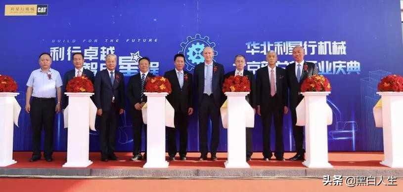 华北利星行机械直播,华北利星行机械有限公司
