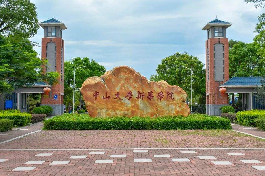 广东二本民办院校有什么好专业,广东哪些民办二本学校学费低