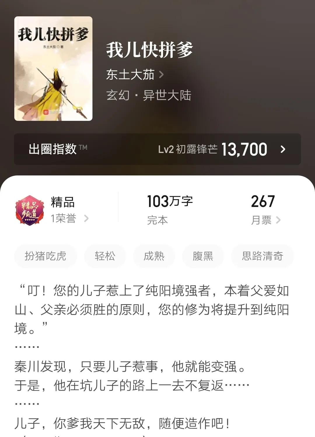 五本已完结的精品小说,推荐5本黑暗修仙流小说