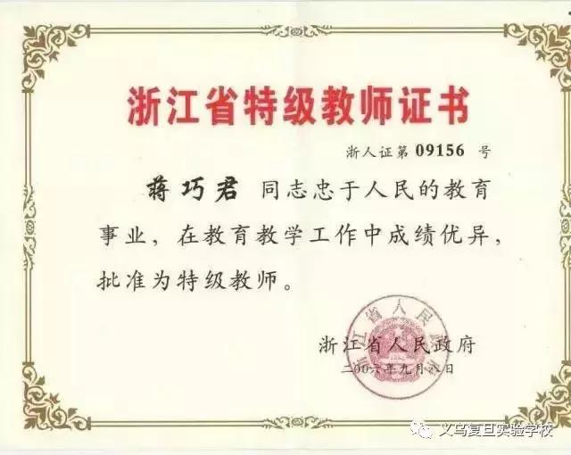 义乌复旦实验学校2024年招生,义乌复旦实验学校入学标准