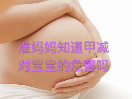 低甲状腺素血症有什么症状,准妈妈缺碘会对胎儿造成什么影响